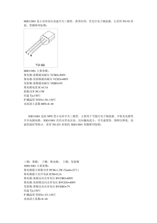 1300113009的参数