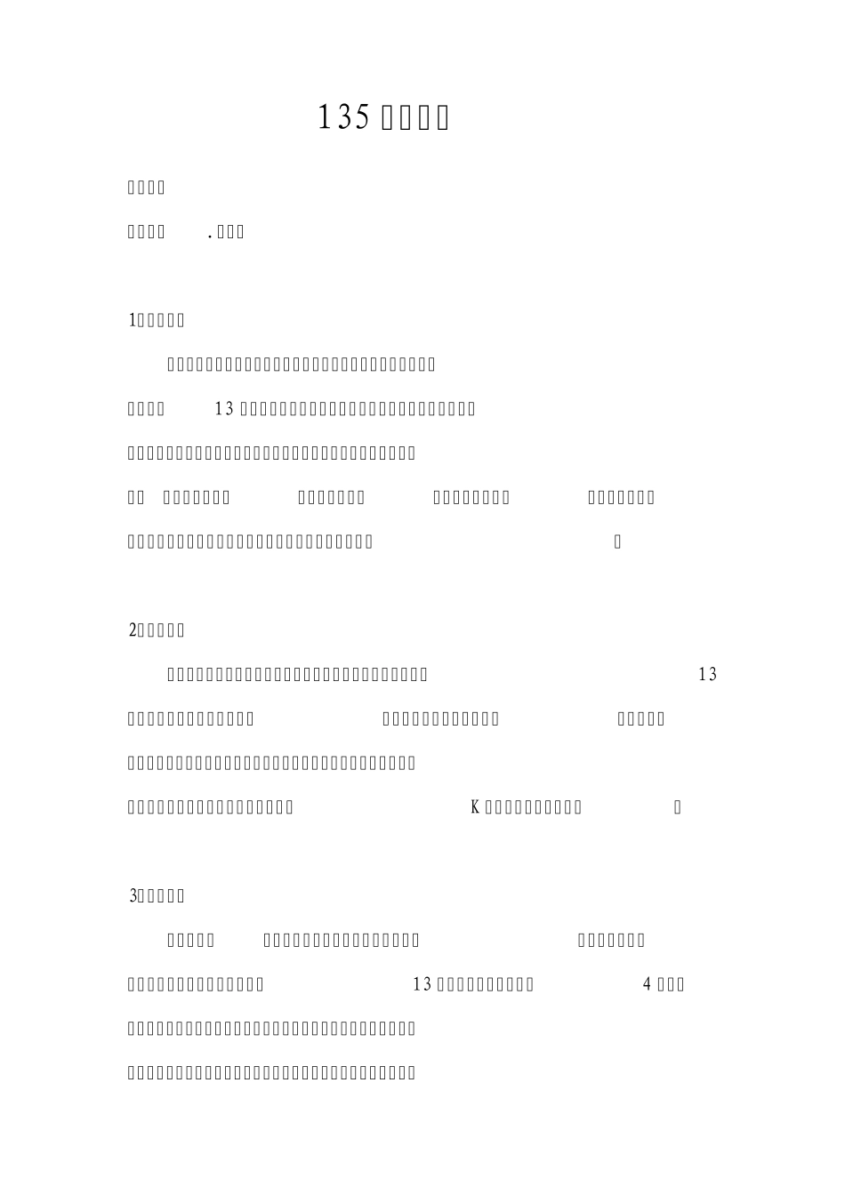 135均线战法_第1页