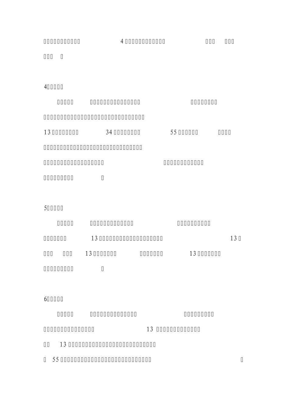 135均线战法_第2页