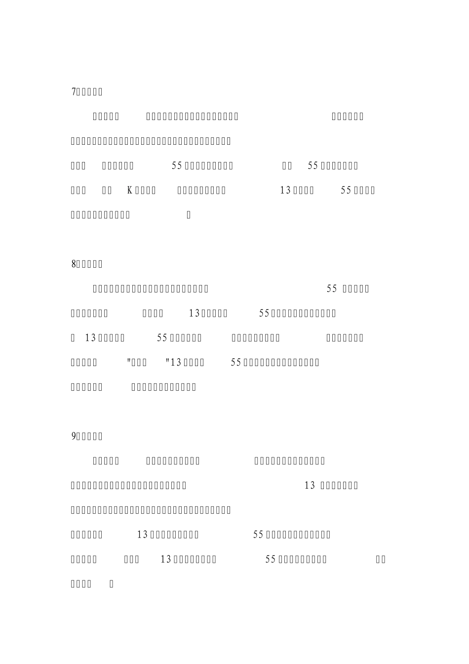 135均线战法_第3页