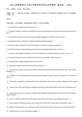 1378《管理英语3》开放大学期末考试笔试+机考题库(按拼音)(244)
