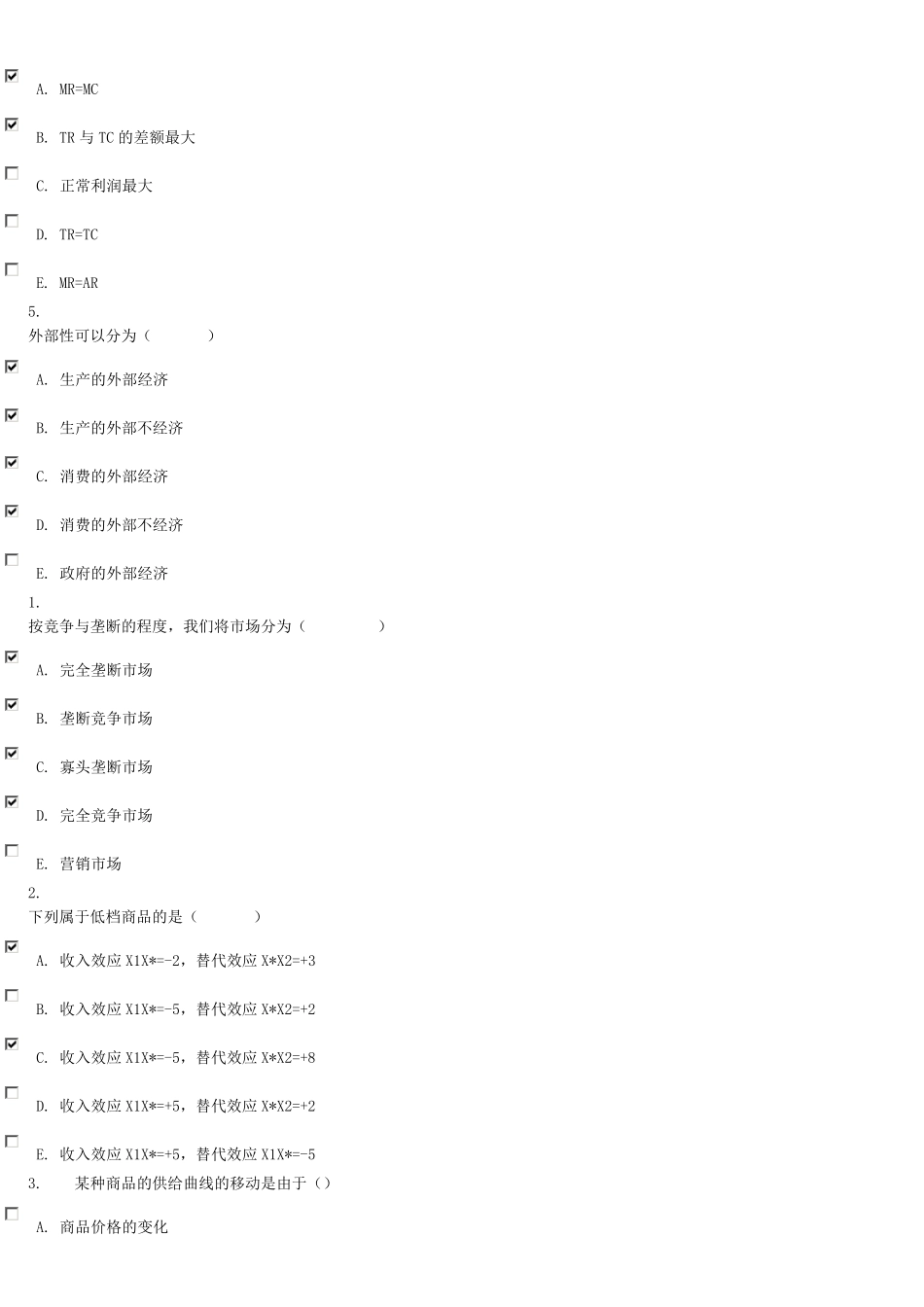 138多选题_第3页