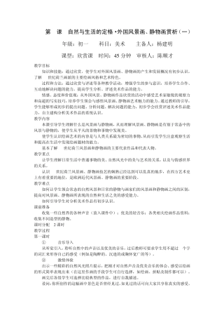 13册美术教案