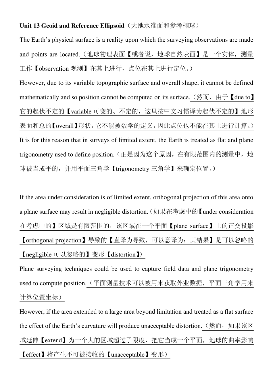 13大地水准面和参考椭球_第1页