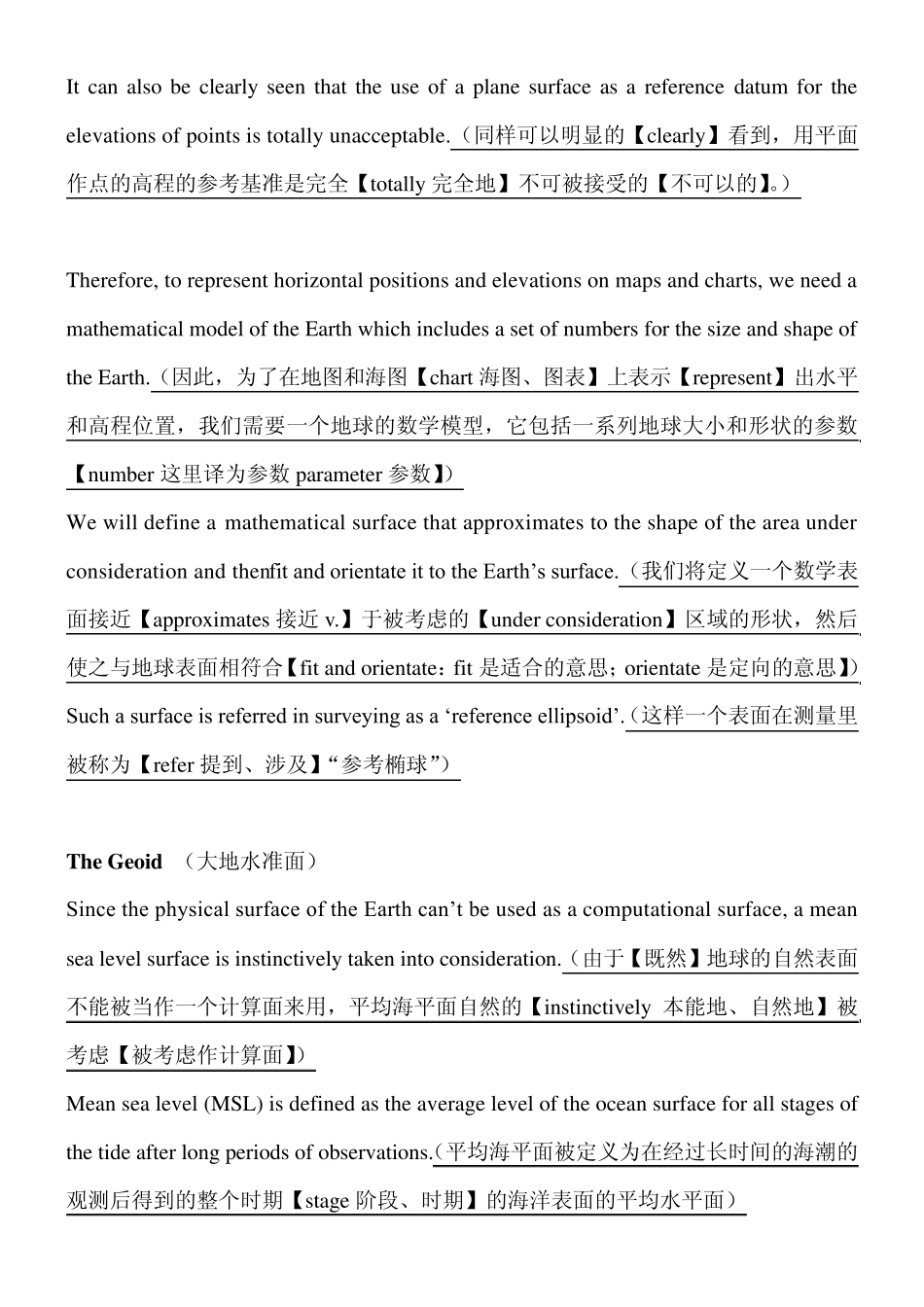 13大地水准面和参考椭球_第2页