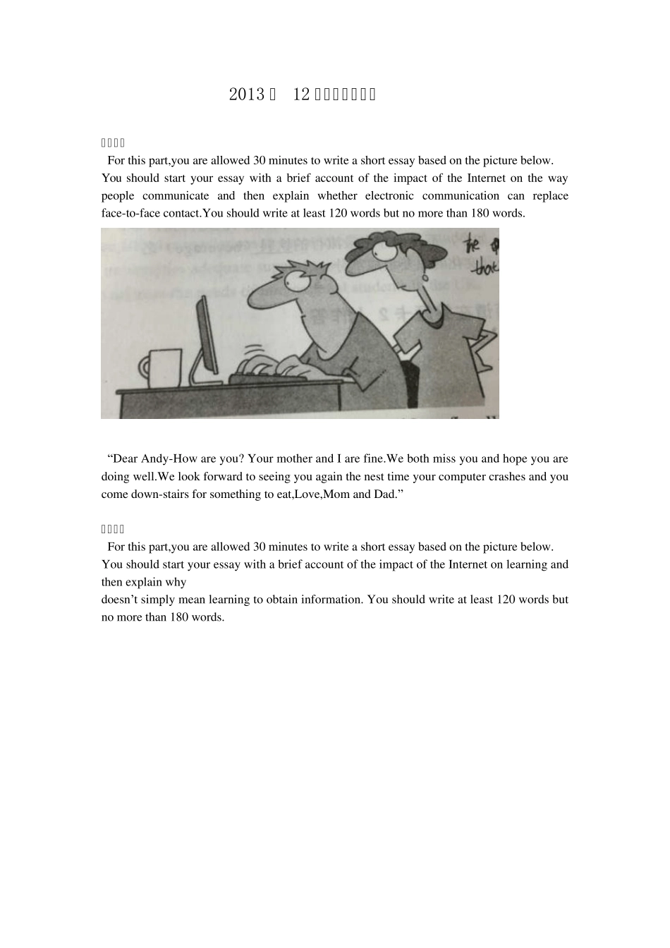 13年英语四级真题及答案_第1页