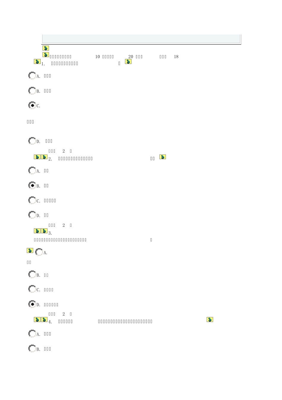 13春季学期140人类发展与环境保护学习周期(省)第二次作业_第1页