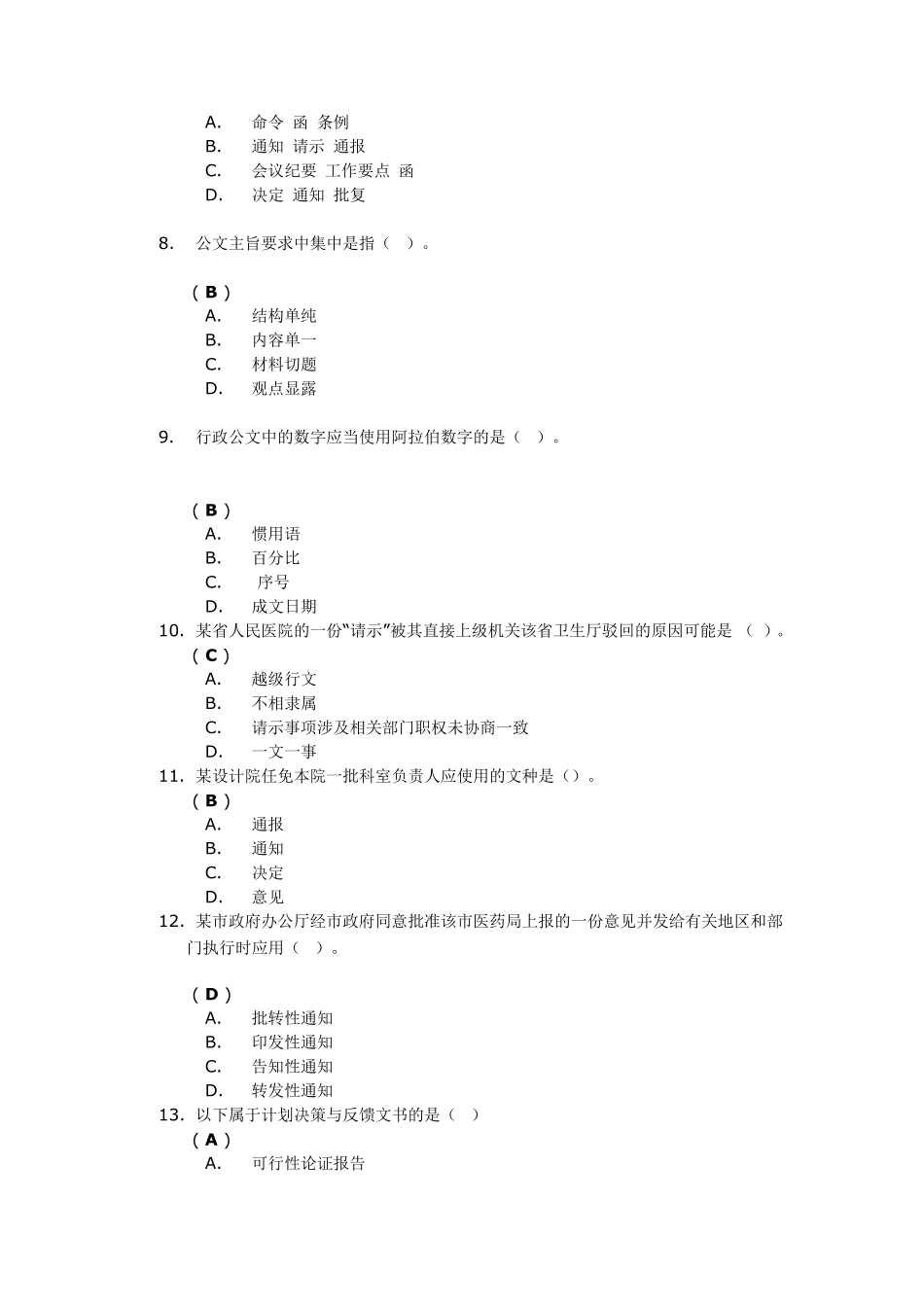 13秋川大本在线作业应用写作第2次答案_第2页