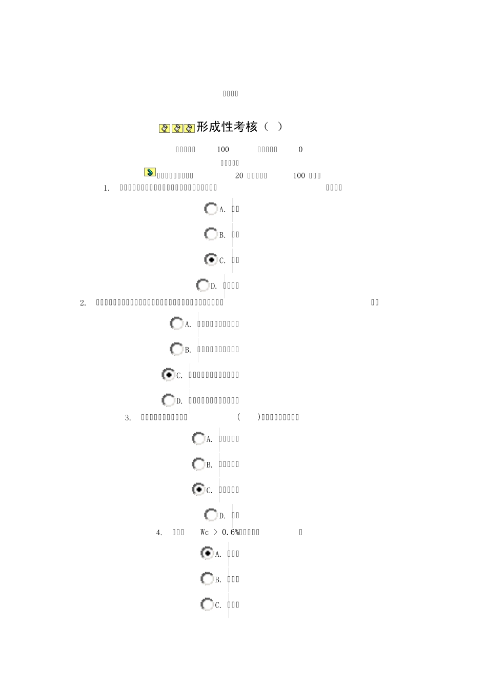 13秋机械专业机械制造基础中央电大网上形成性考核册答案_第1页