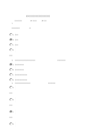 13秋管理方法与艺术网上作业标准答案