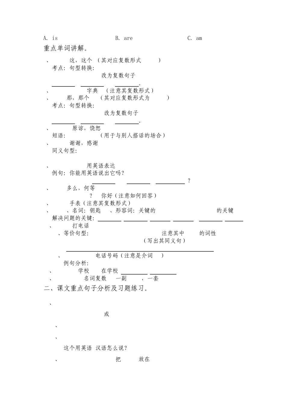 13英语初一上册13单元知识点总结检测_第3页