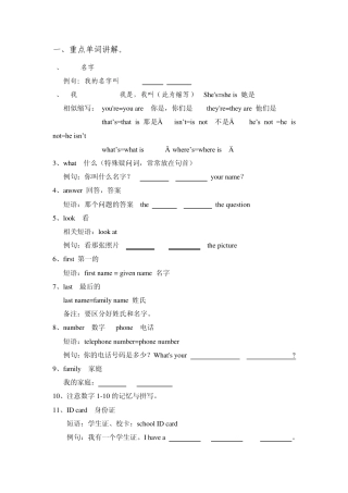 13英语初一上册13单元知识点总结检测