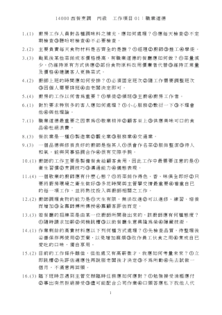 14000西餐烹调