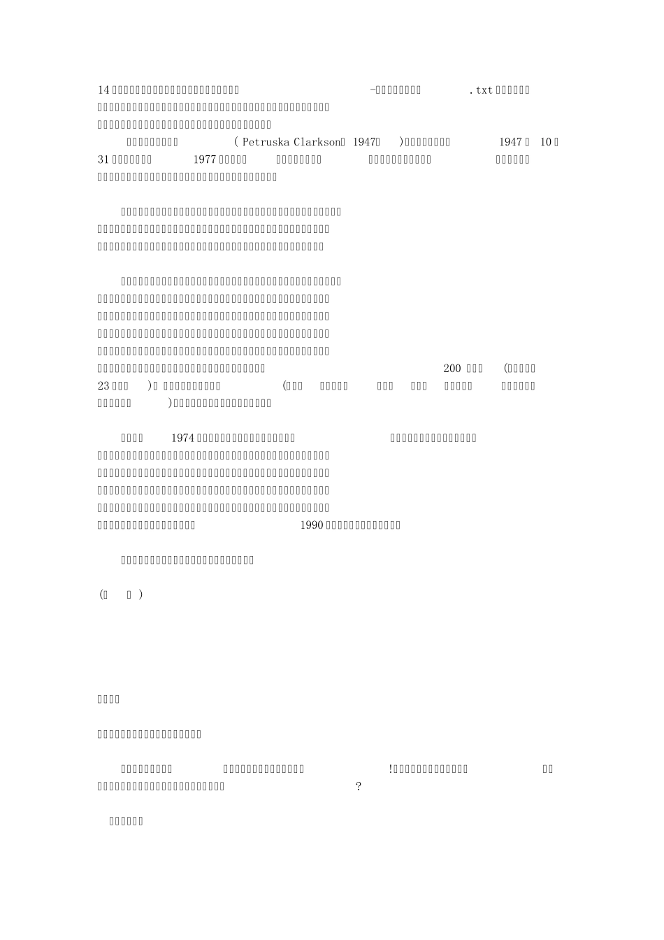 14伤痛之后——一例创伤性应激障碍治疗的案例报告佩塔斯珂·卡拉克_第1页