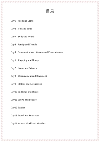 14天KET核心词汇DAY114带音标