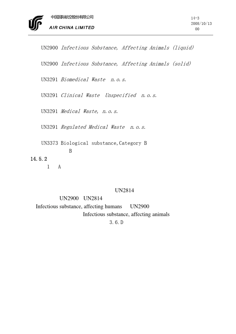 14感染性物质运输_第3页