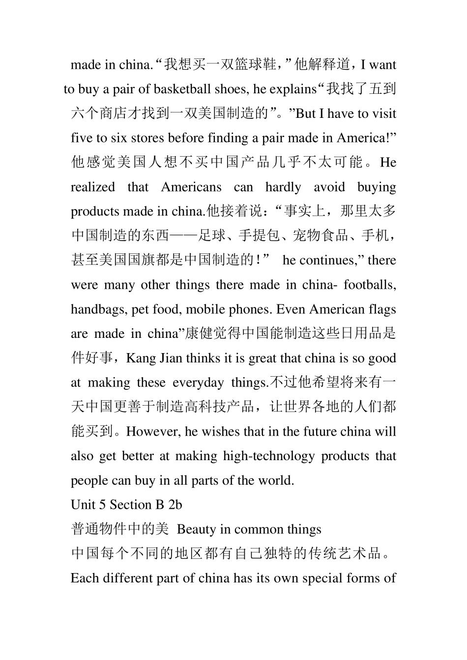 14新版新目标九年级英语5、6单元长课文翻译_第2页