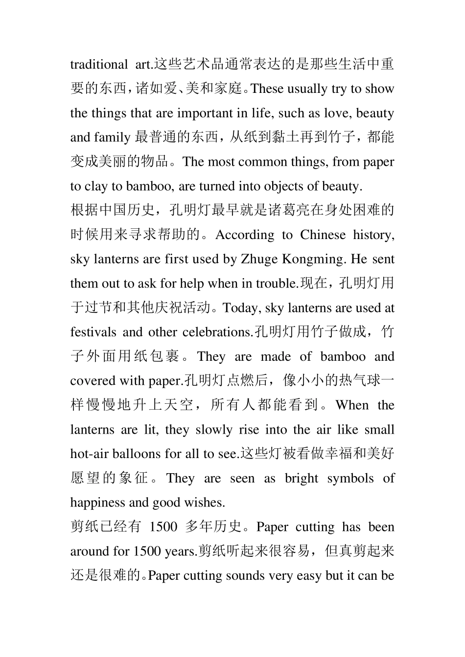 14新版新目标九年级英语5、6单元长课文翻译_第3页