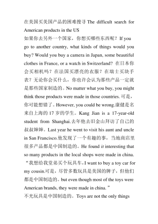 14新版新目标九年级英语5、6单元长课文翻译