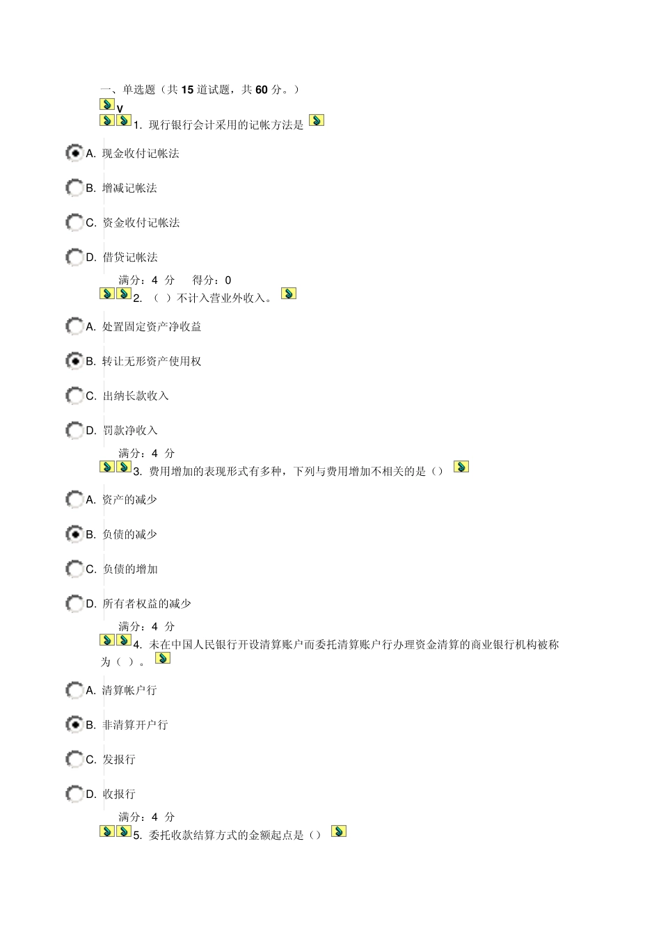 14春东财《金融企业会计X》在线作业三(随机).附答案_第1页