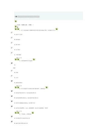 14秋学期《行政法与行政诉讼法》在线作业