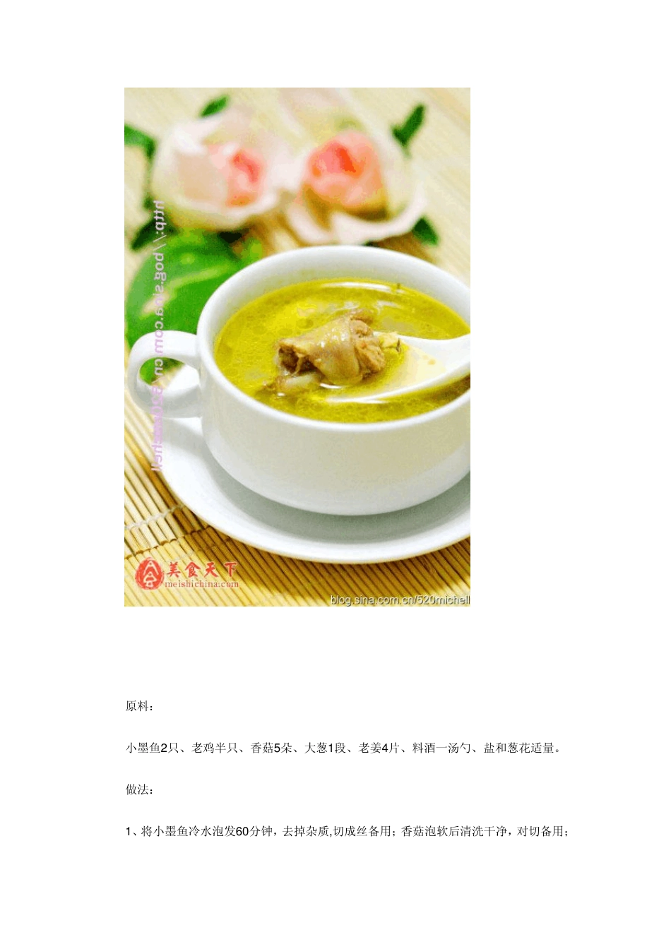 14种适合秋季养生润肺的汤汤水水_第2页