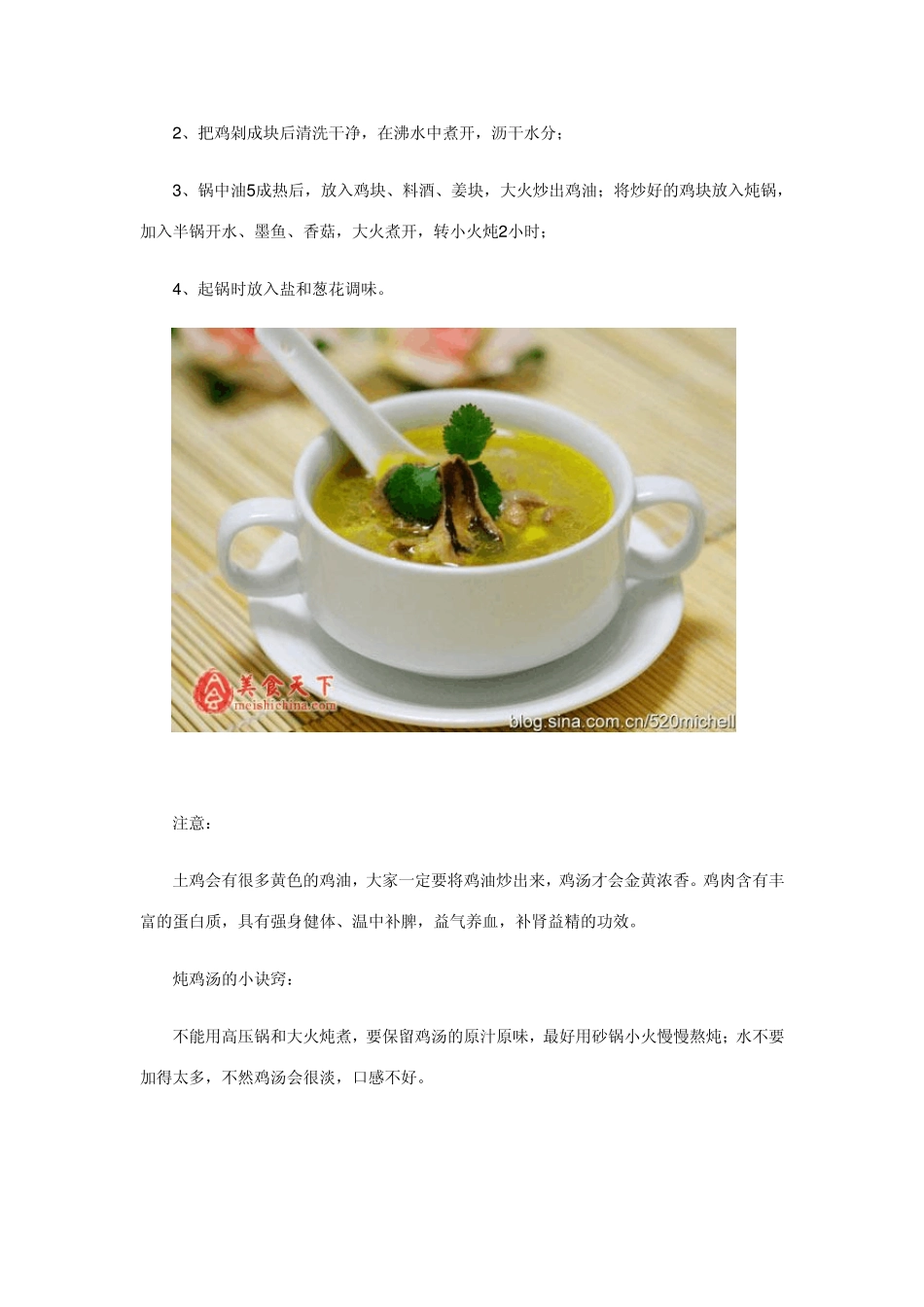 14种适合秋季养生润肺的汤汤水水_第3页