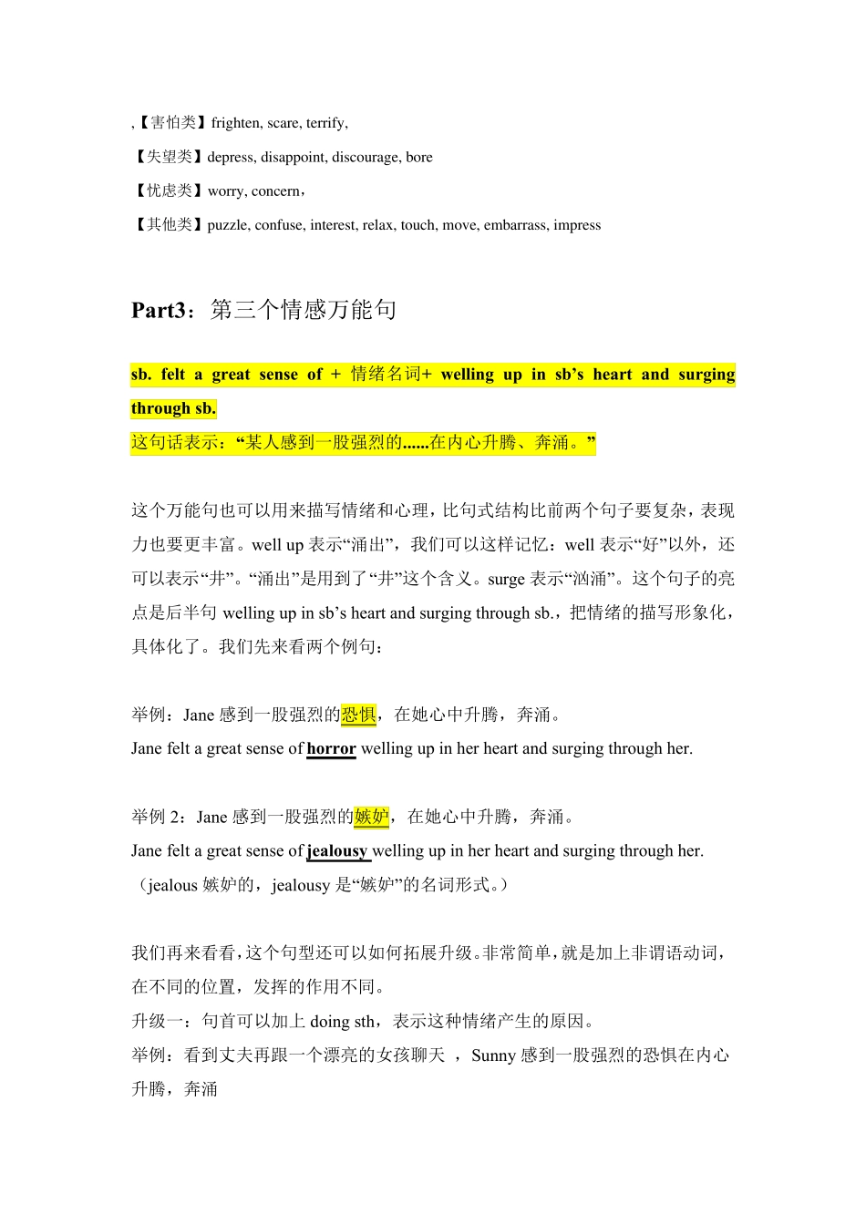 14读后续写：三个万能情感句_第3页