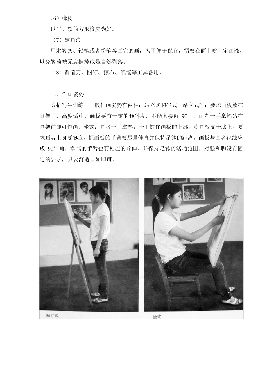 14课时：素描基础——排线_第3页