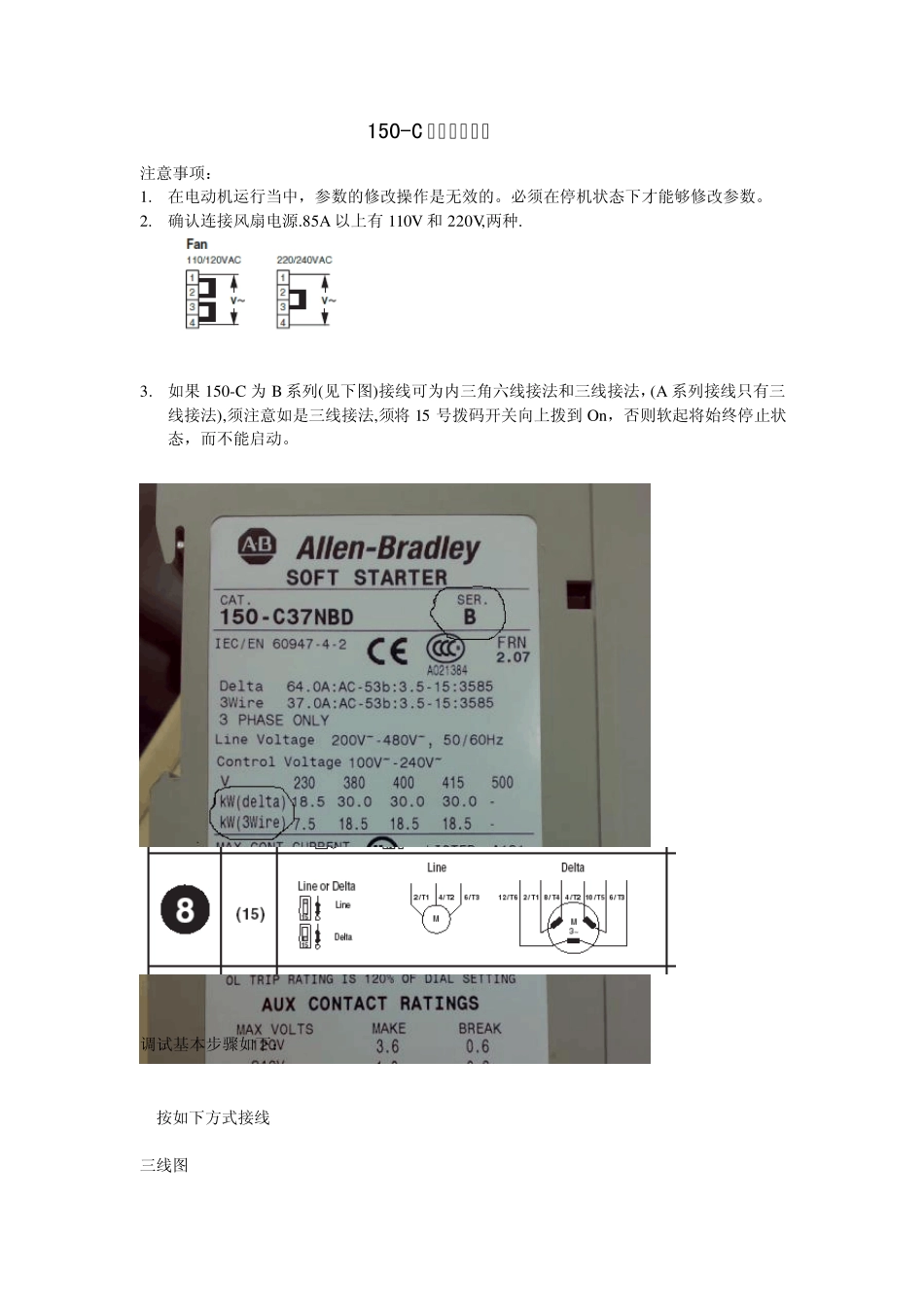 150C简易调试手册new_第1页