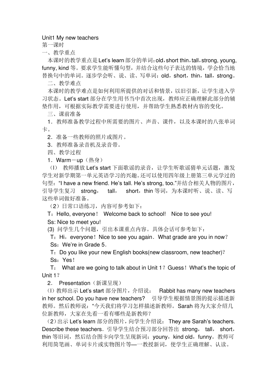 Mynewteachers教案_第1页