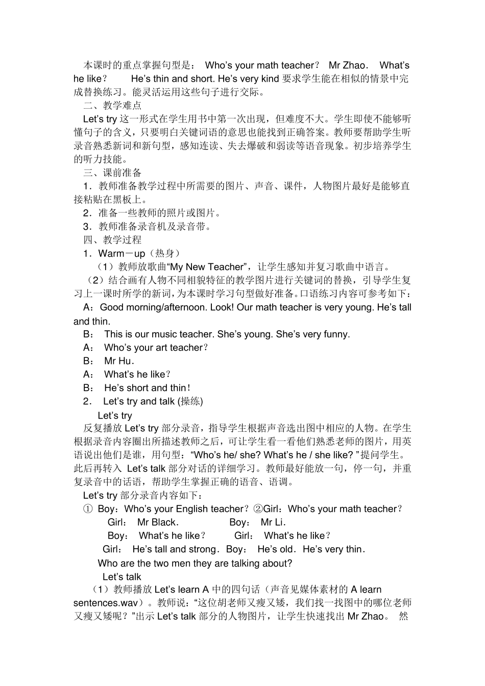 Mynewteachers教案_第3页