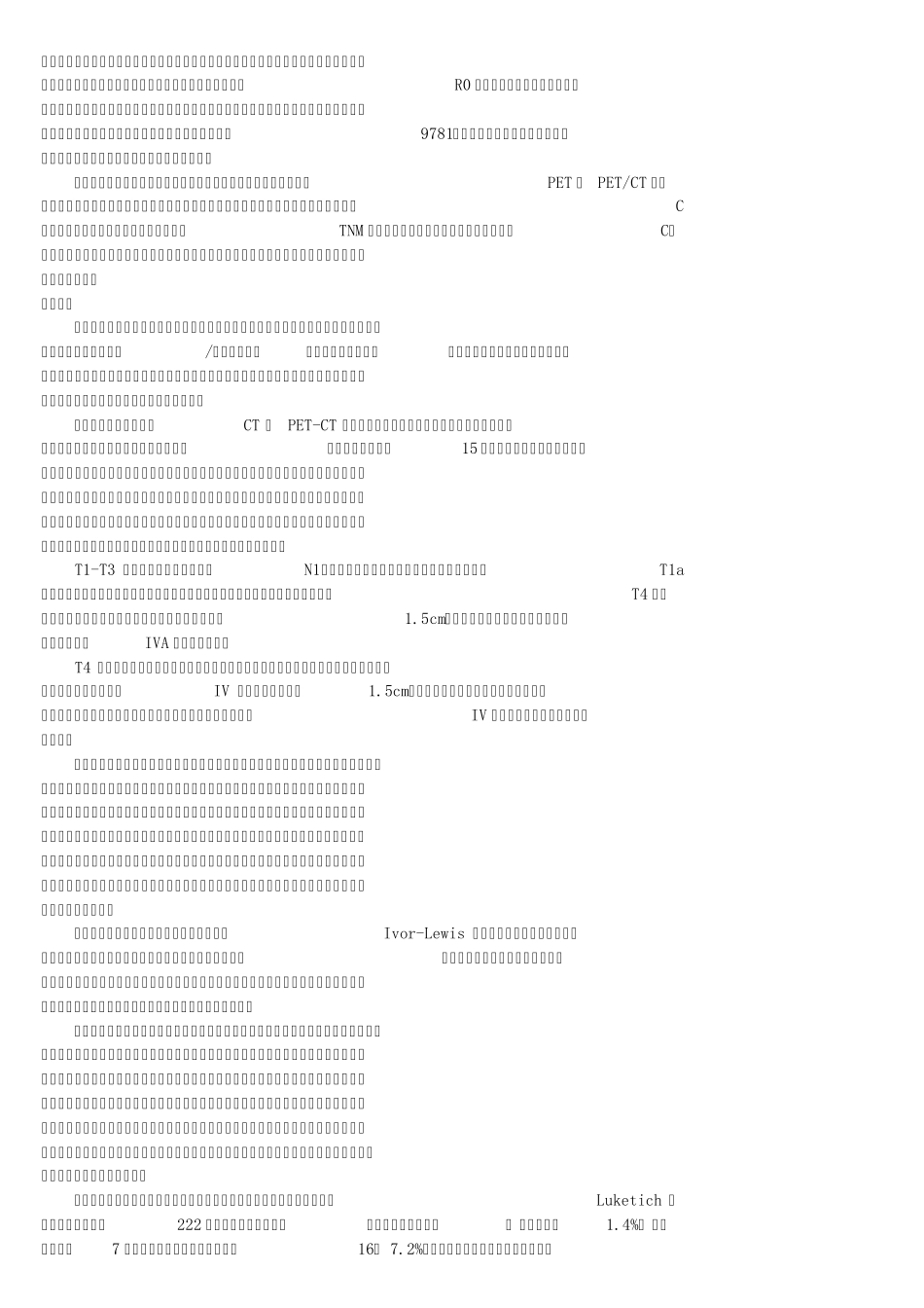 NCCN食管癌临床实践治疗指南_第3页