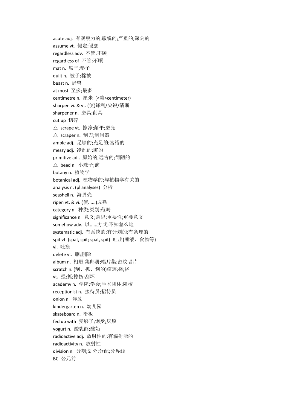 ncelesson23,unit345还有单词_第2页
