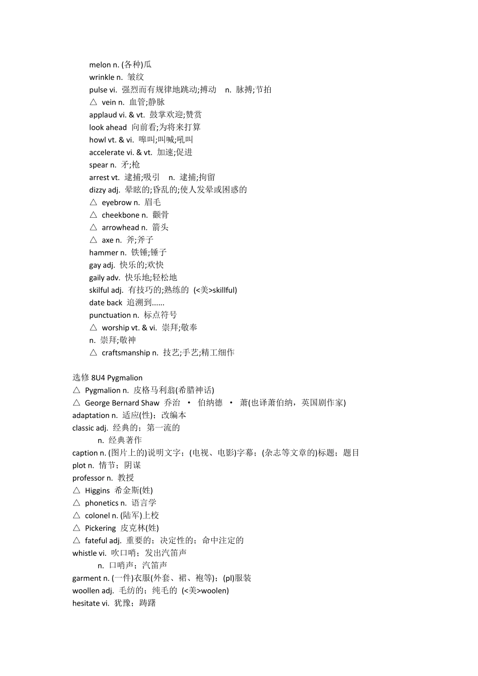 ncelesson23,unit345还有单词_第3页