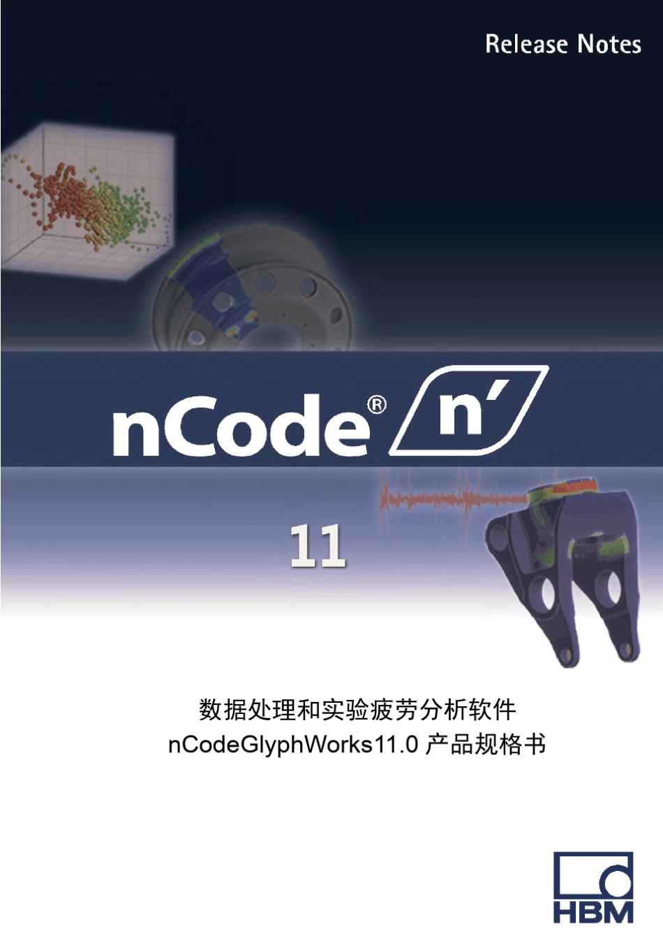nCode_GlyphWorks11_Specification_cn_2015_x_第1页