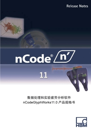 nCode_GlyphWorks11_Specification_cn_2015_x