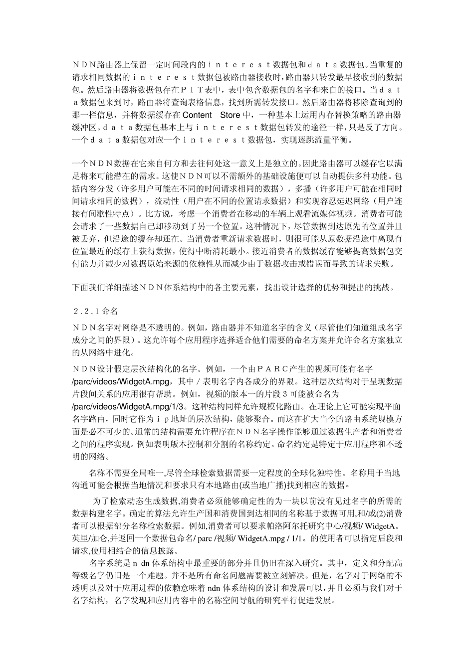 NDN体系翻译_第2页