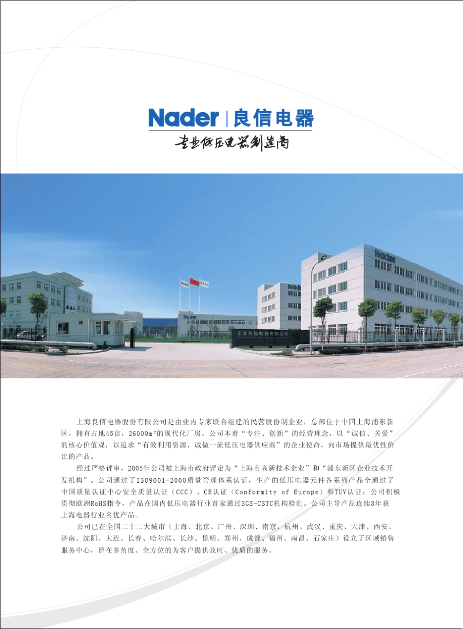 NDM系列样本_第2页