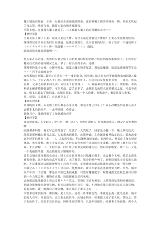 NDS勇者斗恶龙6：幻之大地攻略