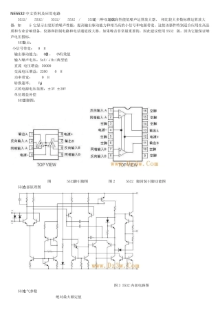 NE5532中文资料
