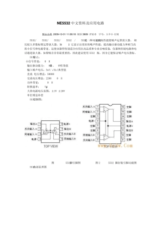 NE5532中文资料及应用电路