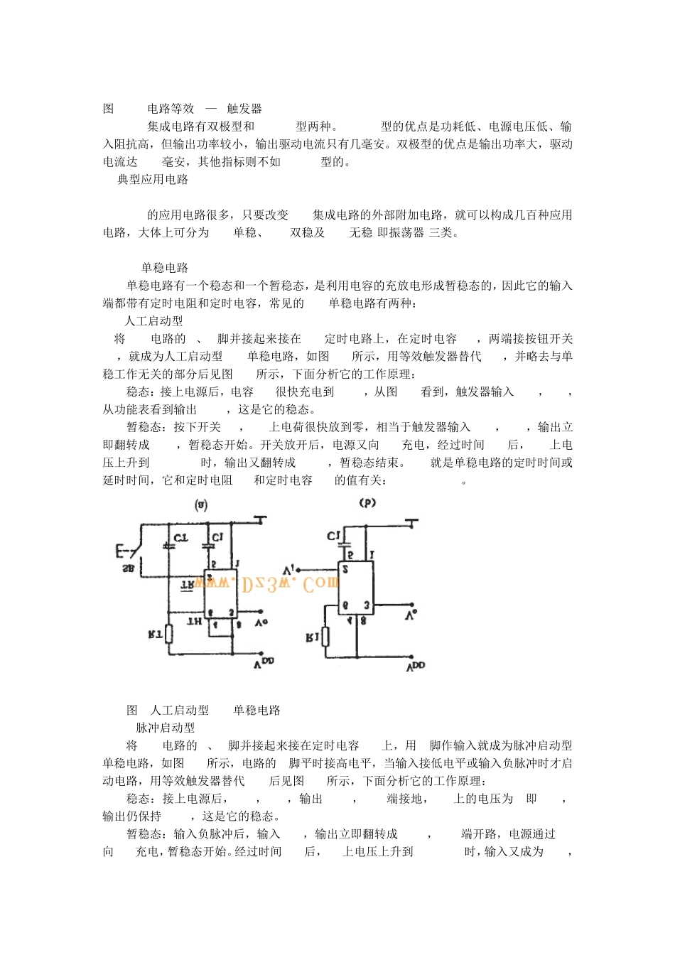 NE555中文资料详解555pdf_第3页