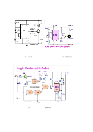 NE555应用电路图