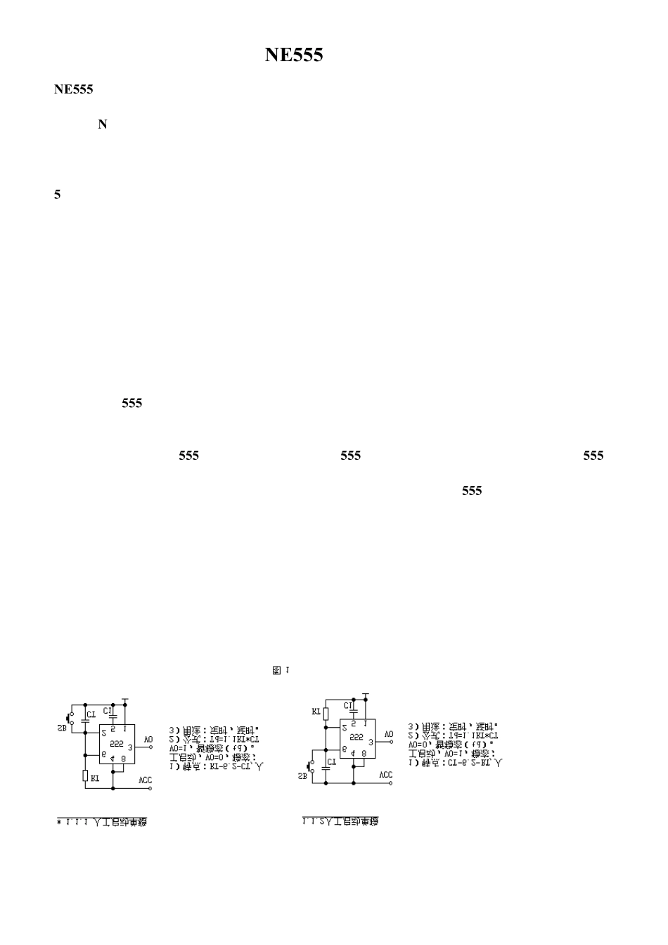 NE555应用电路_第1页