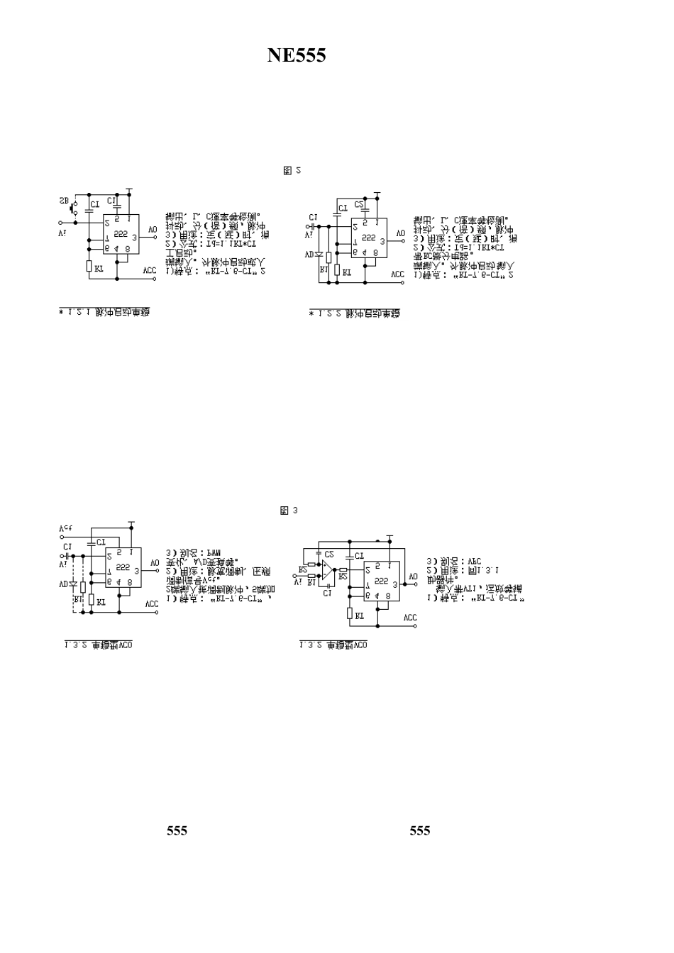 NE555应用电路_第2页