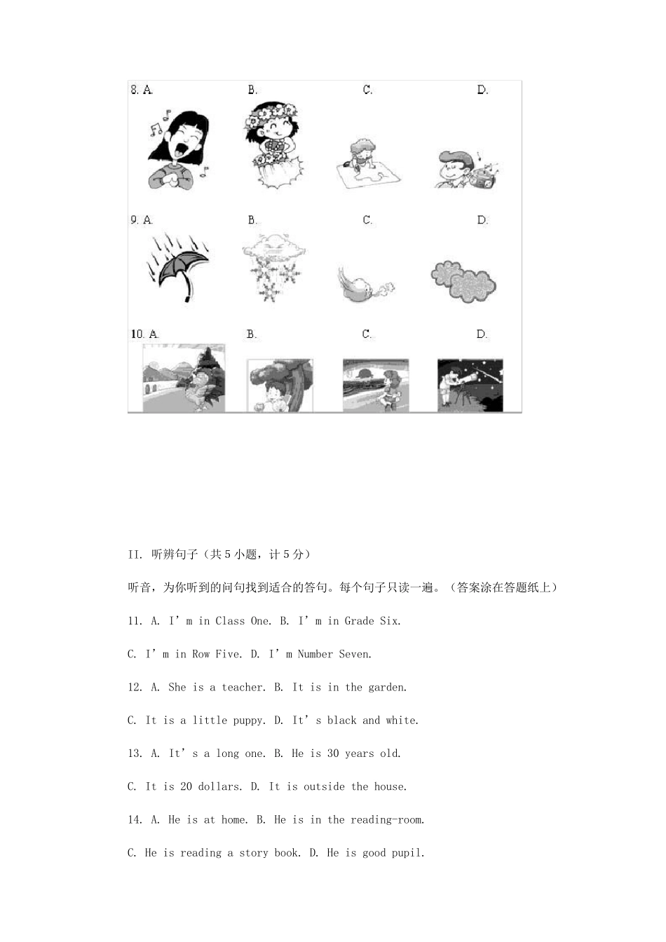 NEAT二级考试题目_第2页