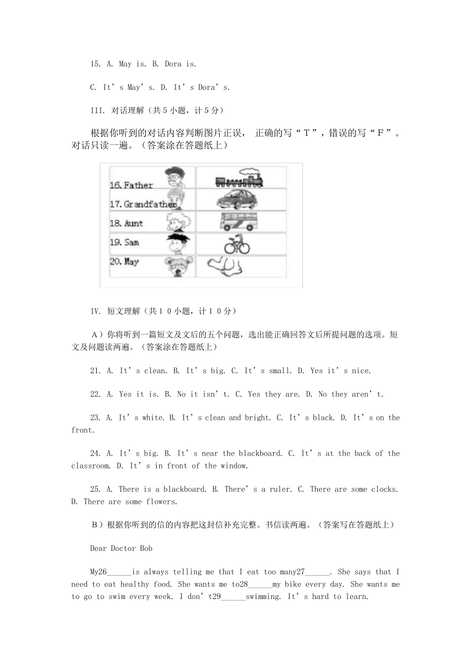 NEAT二级考试题目_第3页