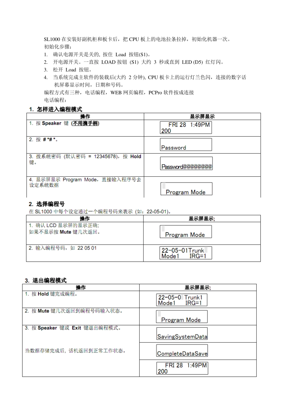 NECSL1000基础编程42问_第1页
