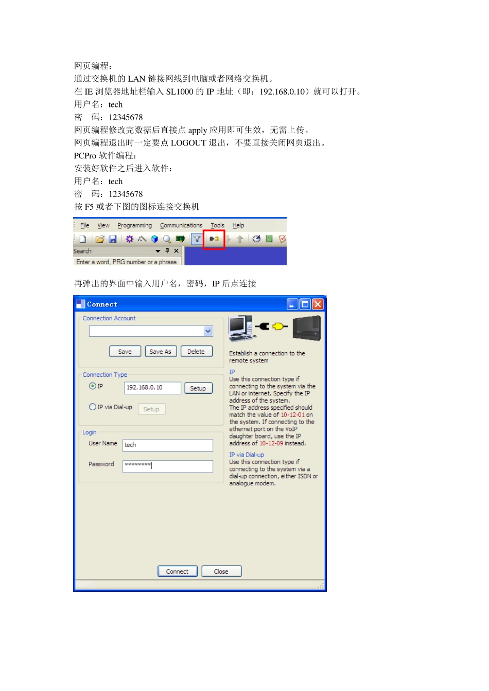 NECSL1000基础编程42问_第2页